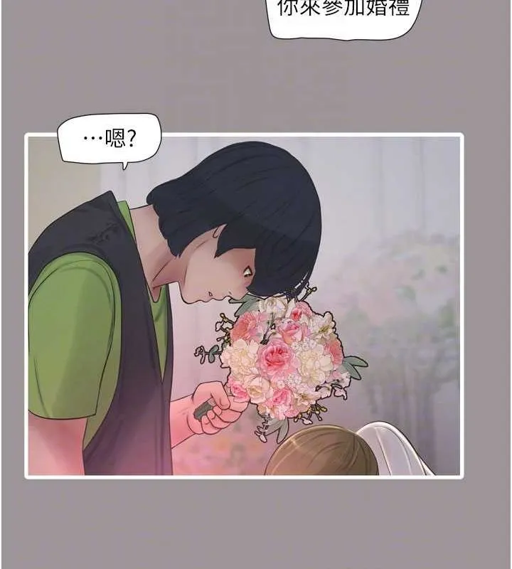 水电工日誌 - 第73話-充斥淫慾氛圍的休息室 - page 81
