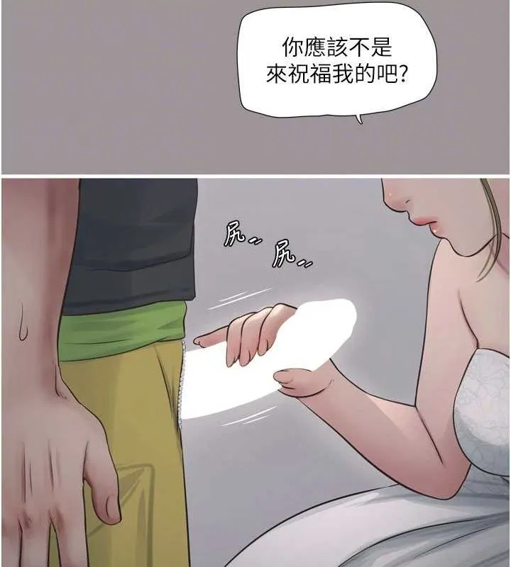 水电工日誌 - 第73話-充斥淫慾氛圍的休息室 - page 82