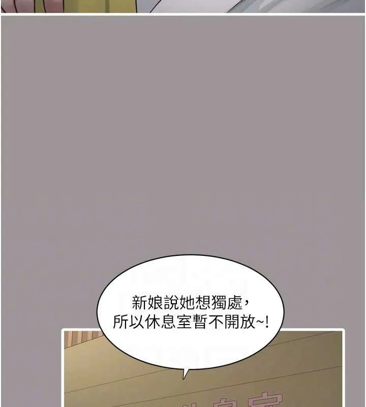水电工日誌 - 第73話-充斥淫慾氛圍的休息室 - page 83