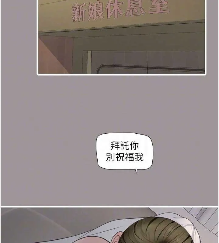 水电工日誌 - 第73話-充斥淫慾氛圍的休息室 - page 84