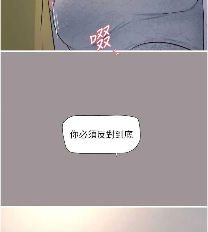 水电工日誌 - 第73話-充斥淫慾氛圍的休息室 - page 88