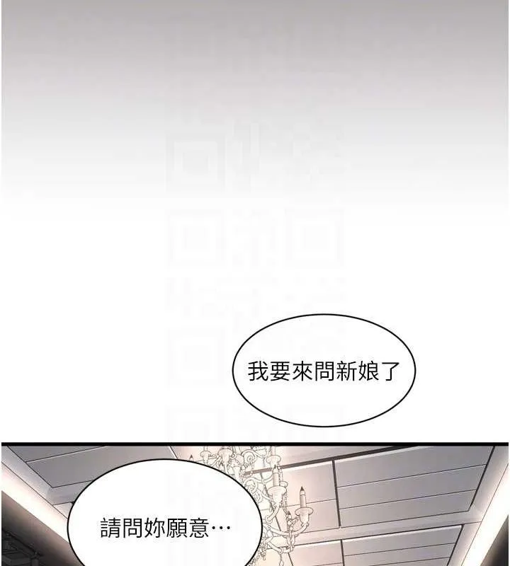 水电工日誌 - 第73話-充斥淫慾氛圍的休息室 - page 91