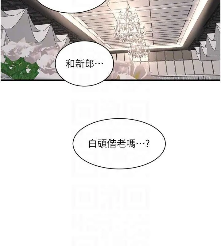 水电工日誌 - 第73話-充斥淫慾氛圍的休息室 - page 92