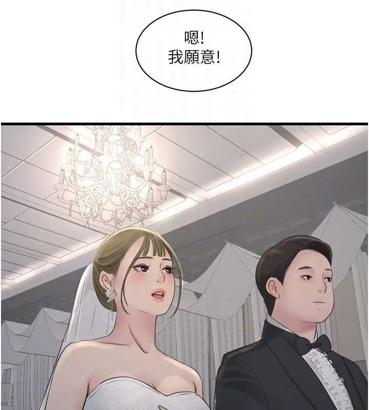 水电工日誌 - 第73話-充斥淫慾氛圍的休息室 - page 93