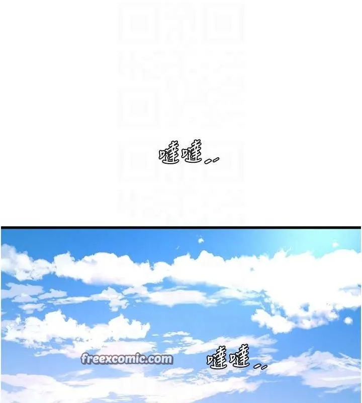 水电工日誌 - 第73話-充斥淫慾氛圍的休息室 - page 96
