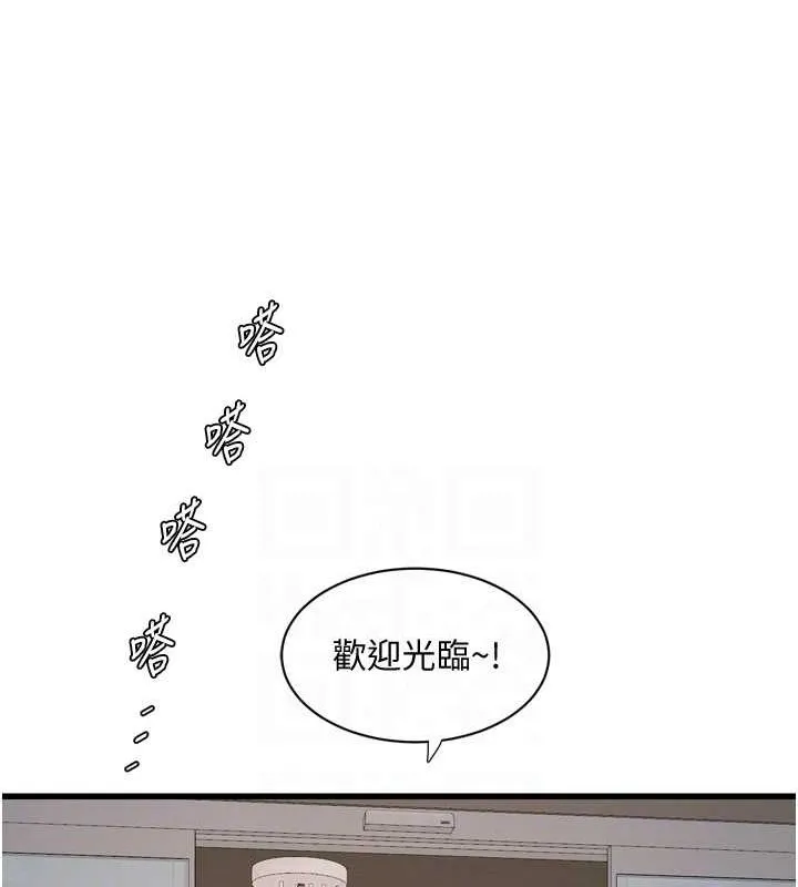 水电工日誌 - 第73話-充斥淫慾氛圍的休息室 - page 103
