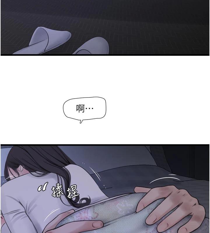 水电工日誌 - 第109話-目睹夫妻在床上恩愛 - page 3