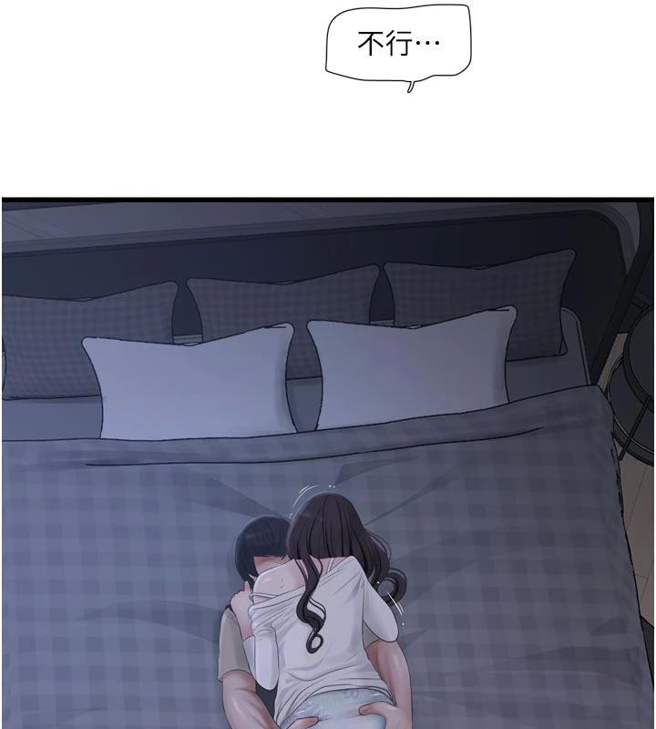 水电工日誌 - 第109話-目睹夫妻在床上恩愛 - page 5