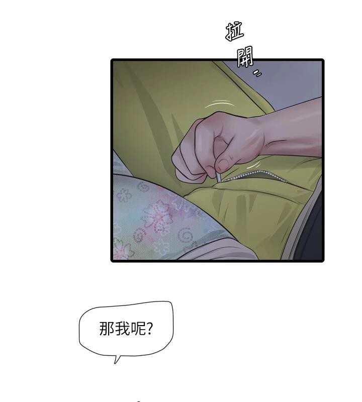 水电工日誌 - 第109話-目睹夫妻在床上恩愛 - page 7