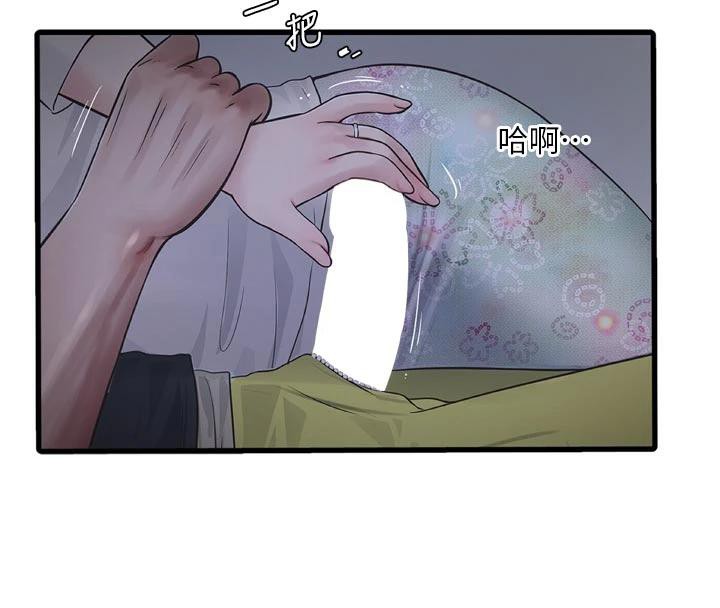 水电工日誌 - 第109話-目睹夫妻在床上恩愛 - page 8