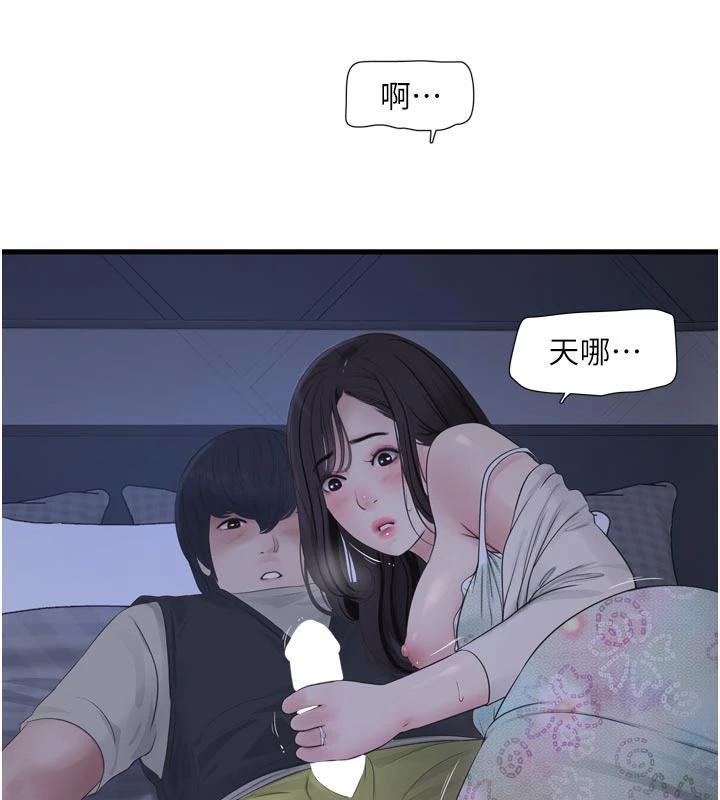 水电工日誌 - 第109話-目睹夫妻在床上恩愛 - page 9