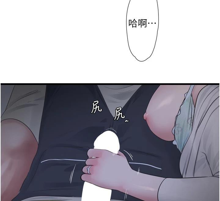 水电工日誌 - 第109話-目睹夫妻在床上恩愛 - page 12