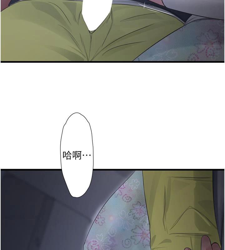 水电工日誌 - 第109話-目睹夫妻在床上恩愛 - page 13