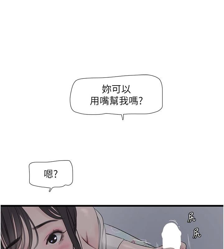 水电工日誌 - 第109話-目睹夫妻在床上恩愛 - page 16