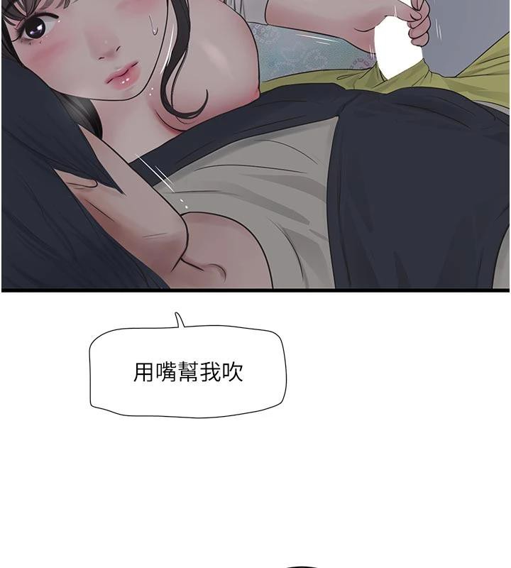 水电工日誌 - 第109話-目睹夫妻在床上恩愛 - page 17