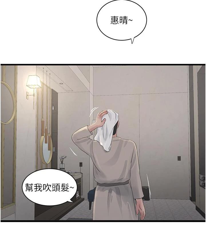 水电工日誌 - 第109話-目睹夫妻在床上恩愛 - page 18