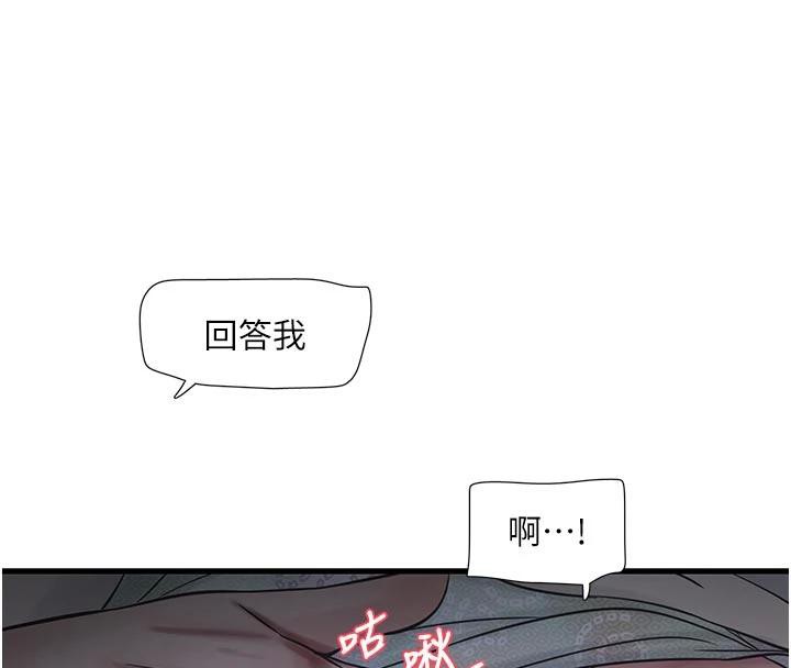 水电工日誌 - 第109話-目睹夫妻在床上恩愛 - page 19