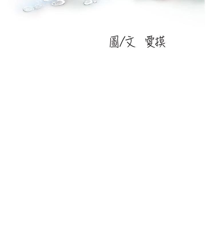 水电工日誌 - 第109話-目睹夫妻在床上恩愛 - page 26