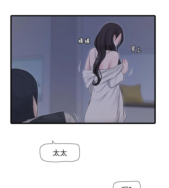 水电工日誌 - 第109話-目睹夫妻在床上恩愛 - page 28