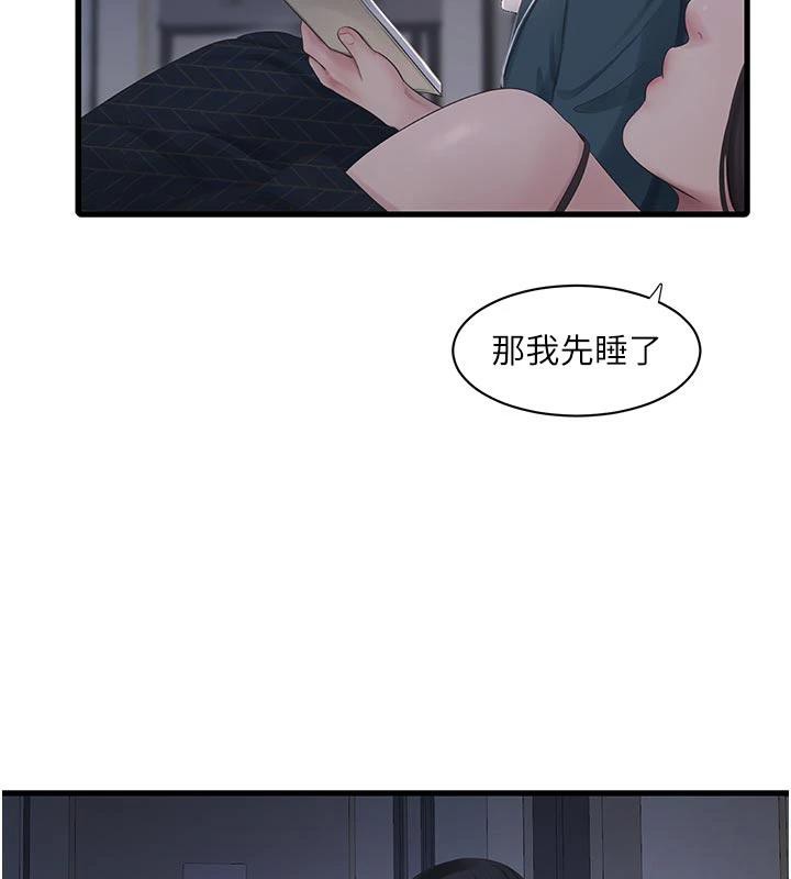水电工日誌 - 第109話-目睹夫妻在床上恩愛 - page 38