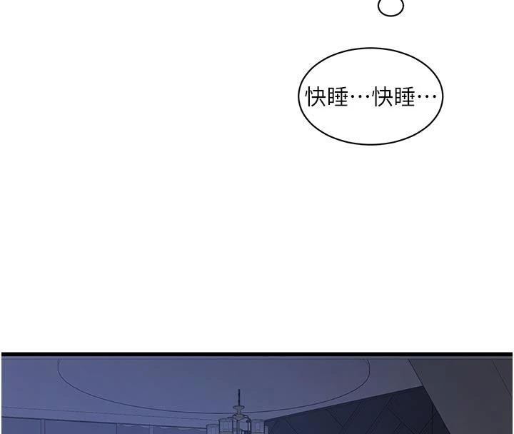水电工日誌 - 第109話-目睹夫妻在床上恩愛 - page 40