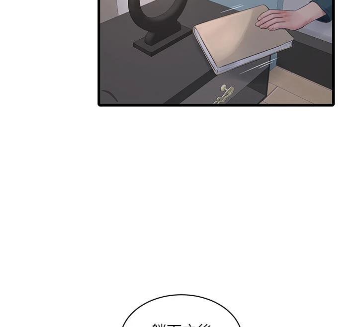水电工日誌 - 第109話-目睹夫妻在床上恩愛 - page 44