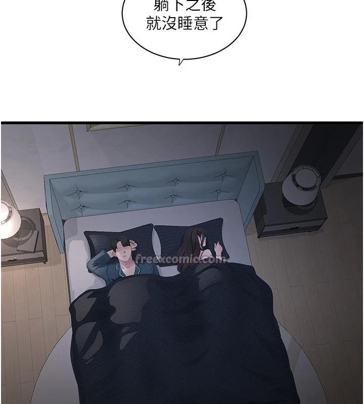 水电工日誌 - 第109話-目睹夫妻在床上恩愛 - page 45