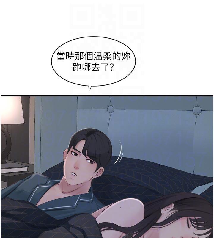 水电工日誌 - 第109話-目睹夫妻在床上恩愛 - page 49