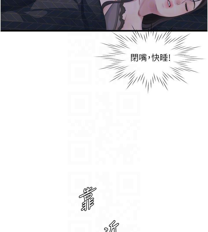水电工日誌 - 第109話-目睹夫妻在床上恩愛 - page 50