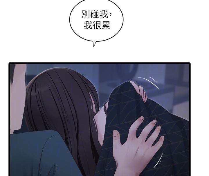 水电工日誌 - 第109話-目睹夫妻在床上恩愛 - page 52