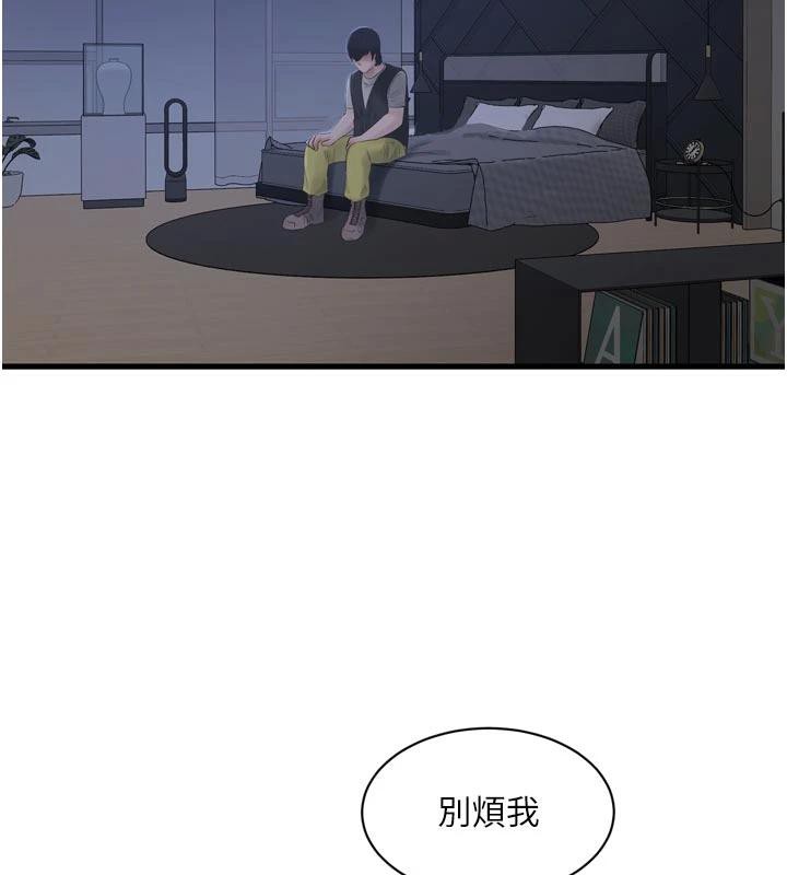 水电工日誌 - 第109話-目睹夫妻在床上恩愛 - page 54