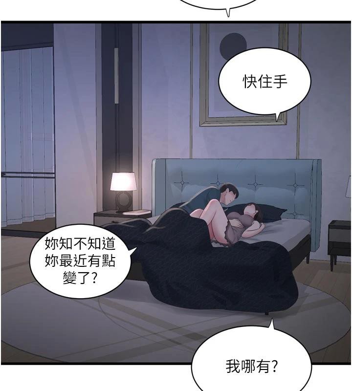 水电工日誌 - 第109話-目睹夫妻在床上恩愛 - page 55