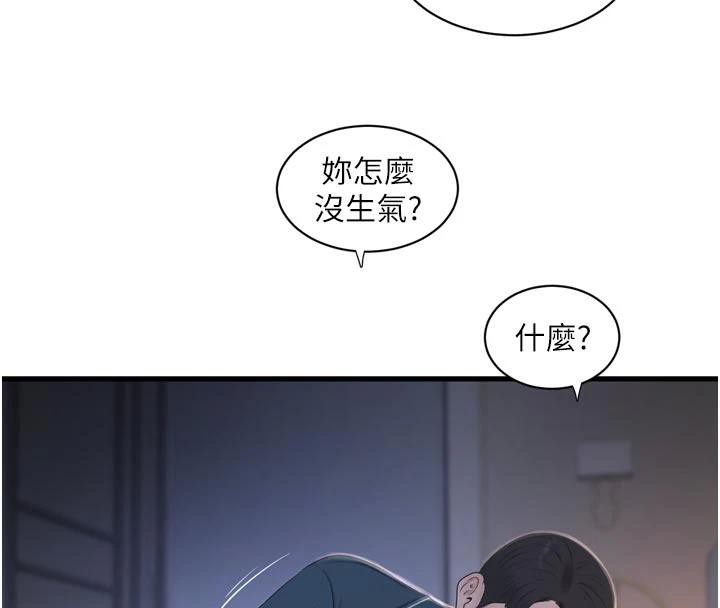 水电工日誌 - 第109話-目睹夫妻在床上恩愛 - page 56