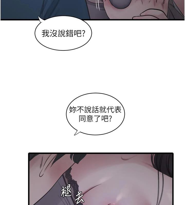 水电工日誌 - 第109話-目睹夫妻在床上恩愛 - page 59