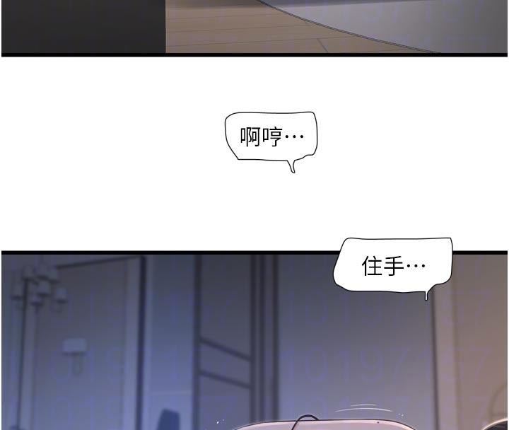 水电工日誌 - 第109話-目睹夫妻在床上恩愛 - page 66