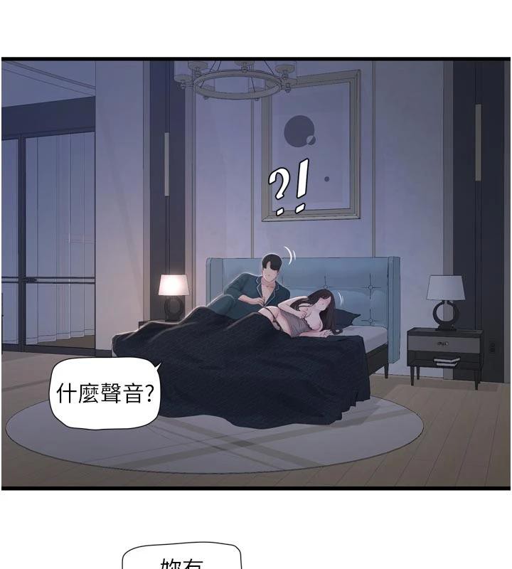 水电工日誌 - 第109話-目睹夫妻在床上恩愛 - page 69