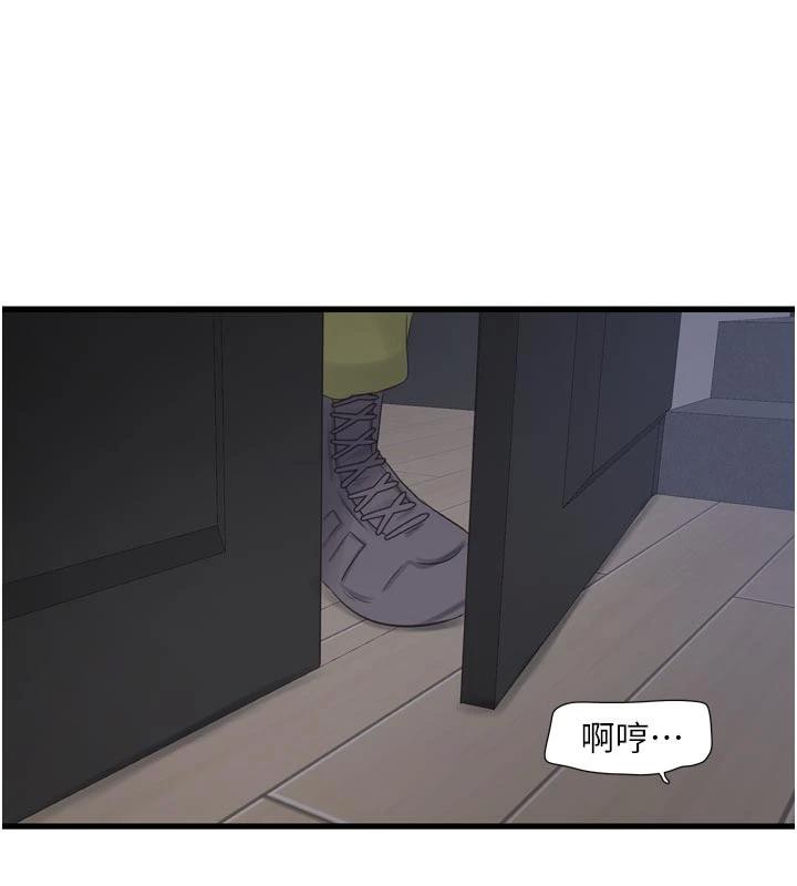 水电工日誌 - 第109話-目睹夫妻在床上恩愛 - page 76
