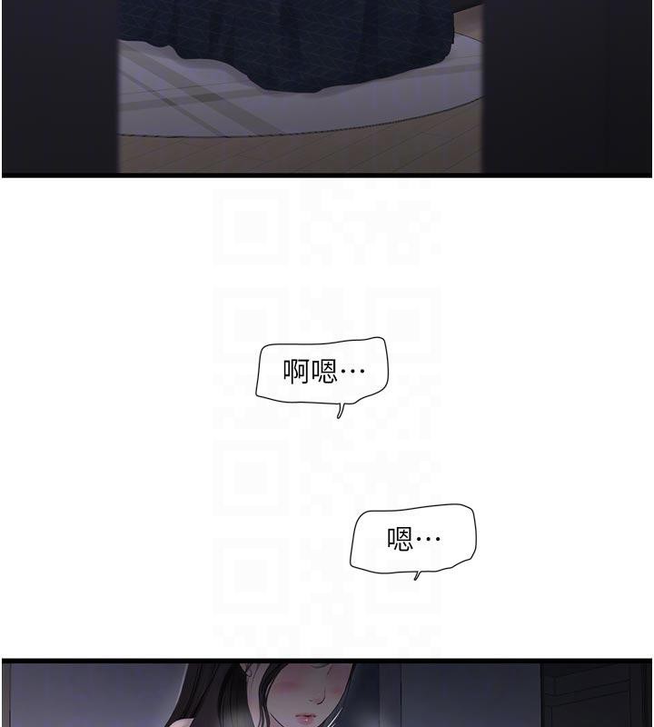 水电工日誌 - 第109話-目睹夫妻在床上恩愛 - page 79