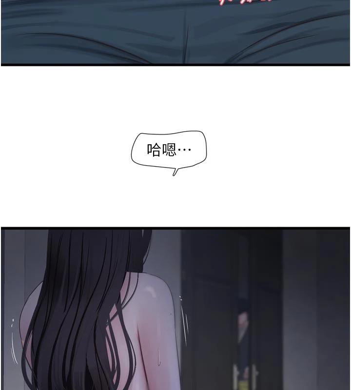 水电工日誌 - 第109話-目睹夫妻在床上恩愛 - page 82