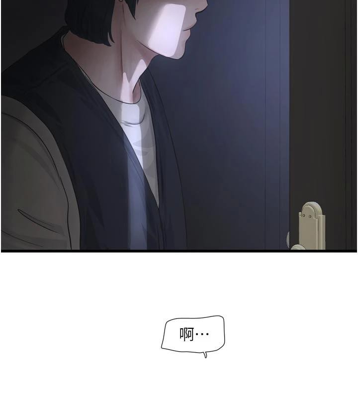 水电工日誌 - 第109話-目睹夫妻在床上恩愛 - page 84