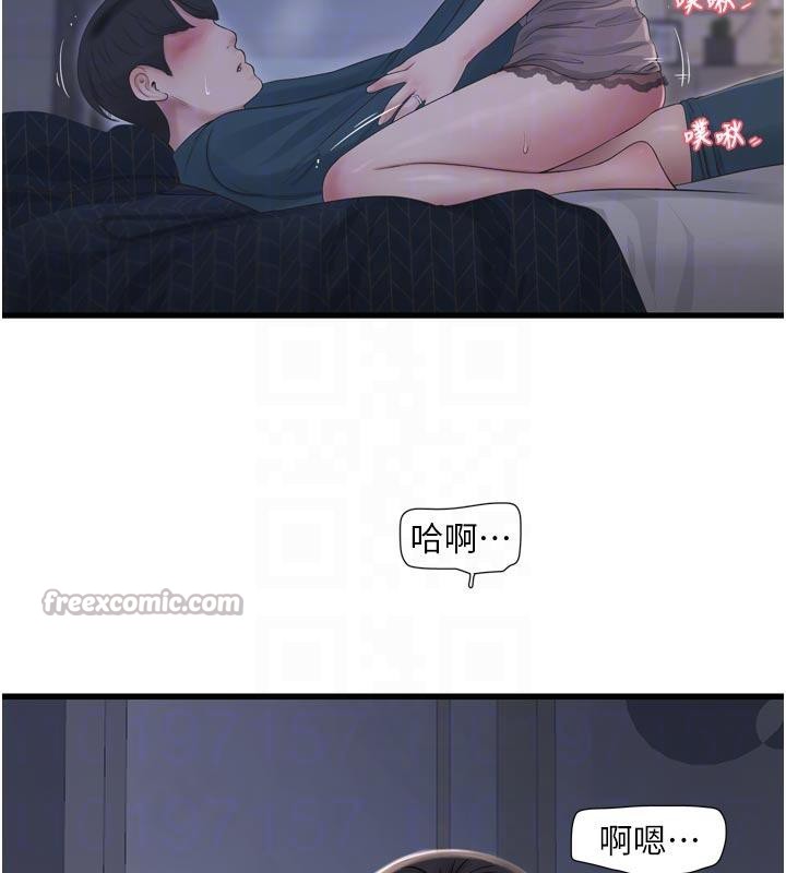 水电工日誌 - 第109話-目睹夫妻在床上恩愛 - page 86