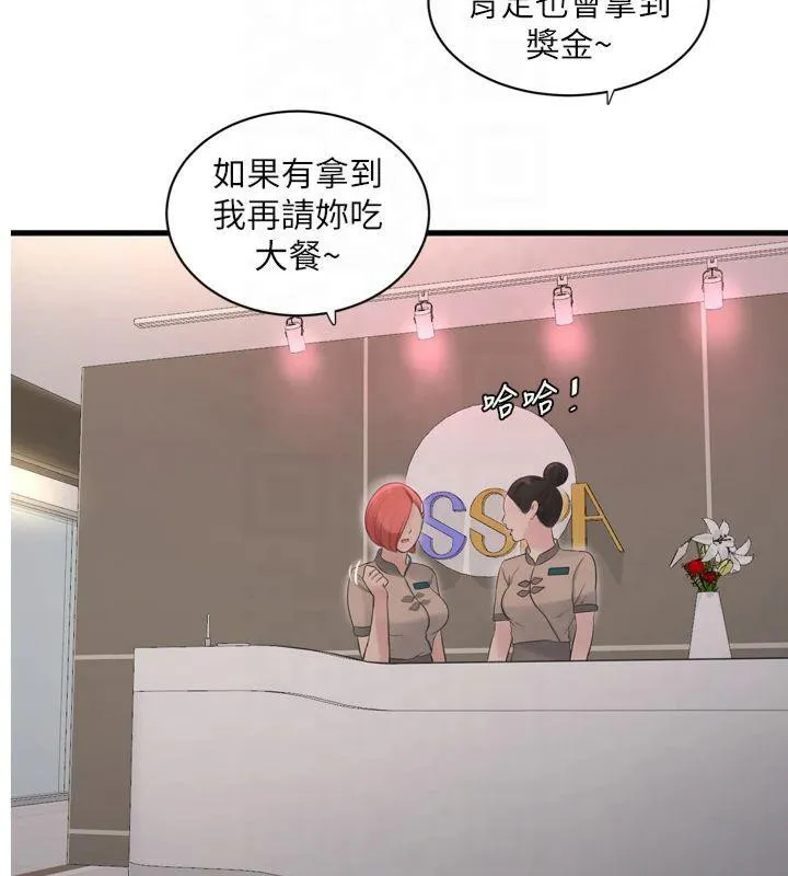 水电工日誌 - 第74話-被鹹豬手侵犯的雨蓉 - page 2