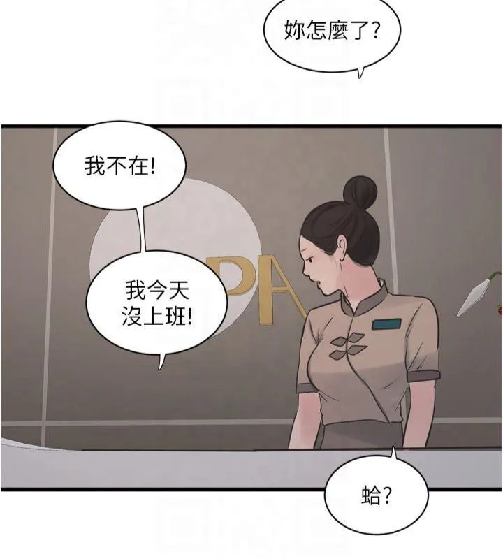 水电工日誌 - 第74話-被鹹豬手侵犯的雨蓉 - page 6