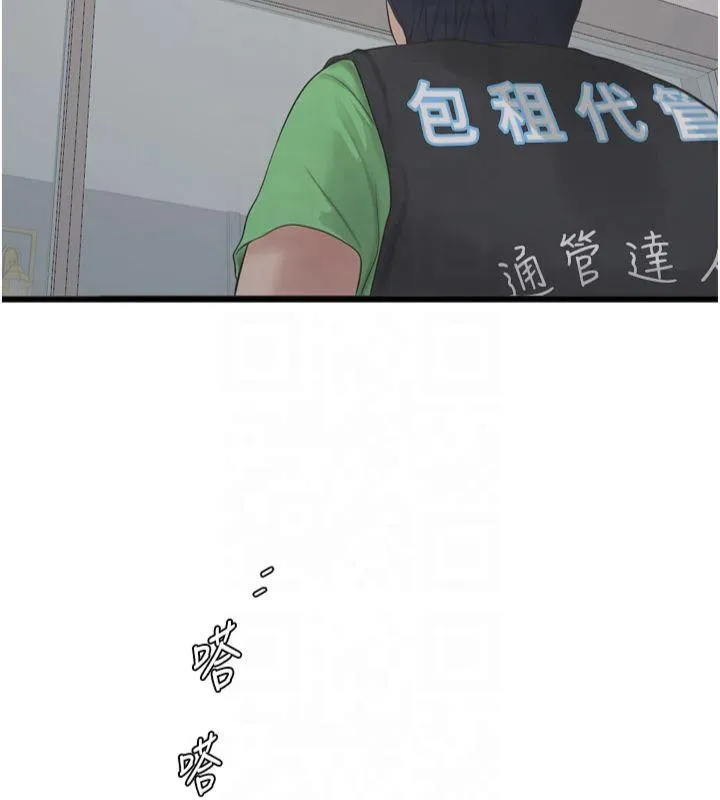 水电工日誌 - 第74話-被鹹豬手侵犯的雨蓉 - page 9
