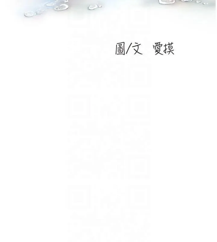 水电工日誌 - 第74話-被鹹豬手侵犯的雨蓉 - page 13