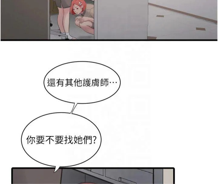 水电工日誌 - 第74話-被鹹豬手侵犯的雨蓉 - page 18