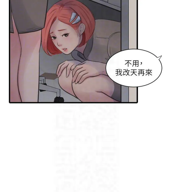 水电工日誌 - 第74話-被鹹豬手侵犯的雨蓉 - page 19