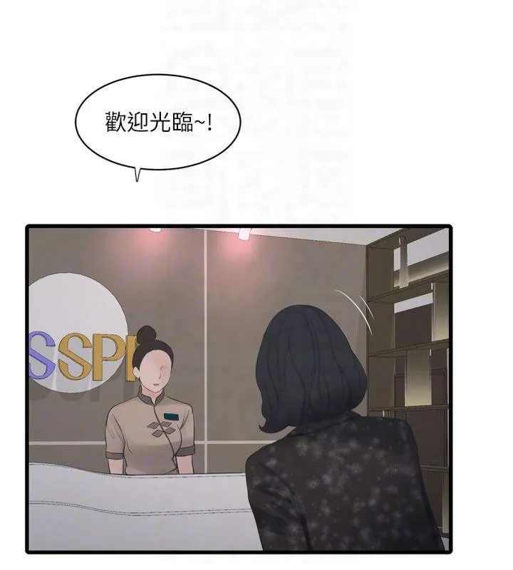 水电工日誌 - 第74話-被鹹豬手侵犯的雨蓉 - page 21