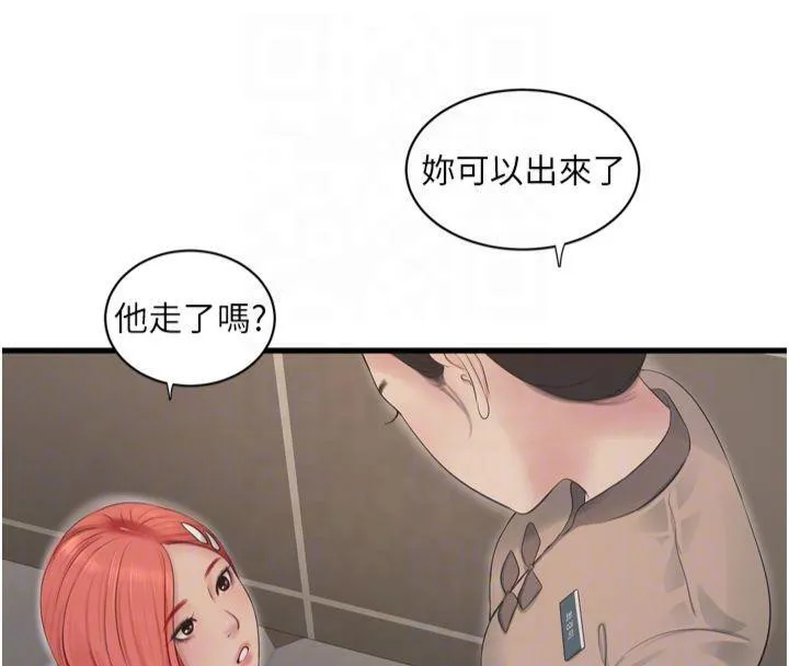 水电工日誌 - 第74話-被鹹豬手侵犯的雨蓉 - page 22