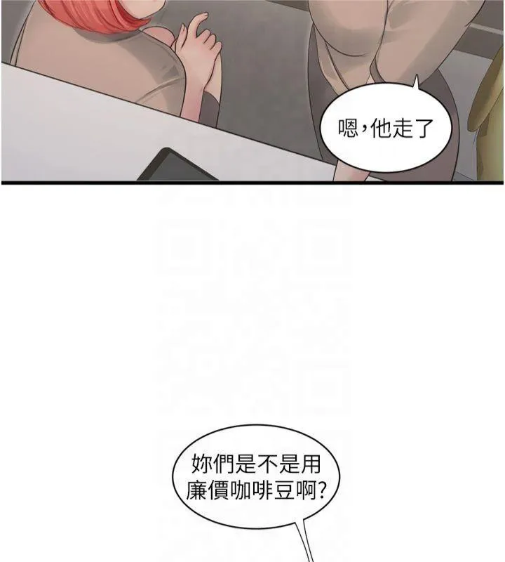 水电工日誌 - 第74話-被鹹豬手侵犯的雨蓉 - page 23